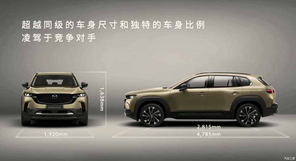 Mazda CX-50 2023 sở hữu kích thước lớn hơn các đối thủ Mazda CX-50 2023 sở hữu kích thước lớn hơn các đối thủ