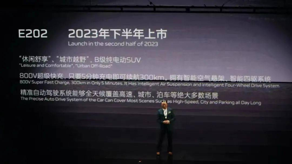 Hồng Kỳ E202 có thể chạy 300 km sau 5 phút sạc Hồng Kỳ E202 có thể chạy 300 km sau 5 phút sạc
