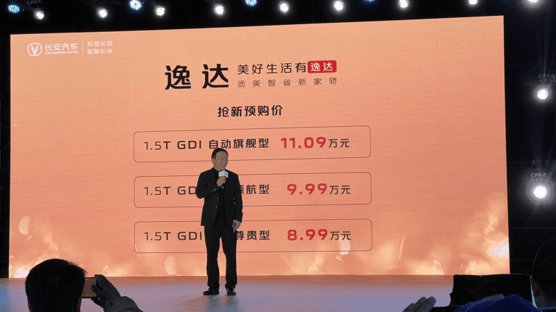 Mức giá bán của xe Changan Yida trong buổi ra mắt với truyền thông Mức giá bán của xe Changan Yida trong buổi ra mắt với truyền thông