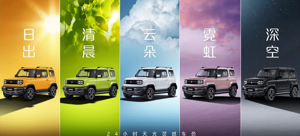 5 m&agrave;u sắc của Baojun Yep 