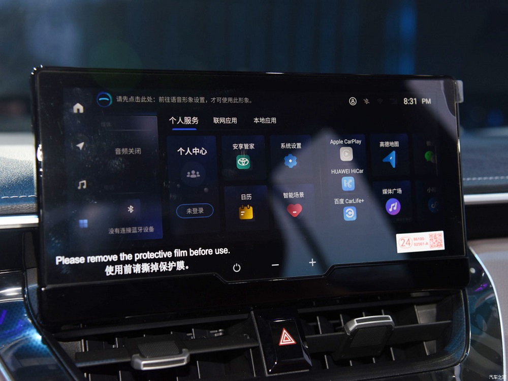 Màn hình cảm ứng trung tâm 10,25 inch mới của Toyota Corolla Altis 2023 Màn hình cảm ứng trung tâm 10,25 inch mới của Toyota Corolla Altis 2023