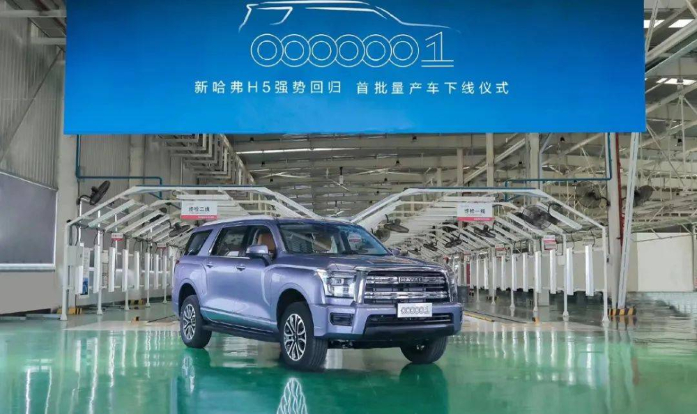 Haval H5 2024 xuất xưởng