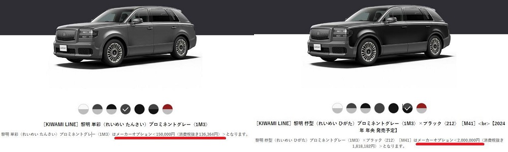 Toyota Century 2024 sở hữu màu sơn ngoại thất có giá lên đến 324 triệu đồng Toyota Century 2024 sở hữu màu sơn ngoại thất có giá lên đến 324 triệu đồng
