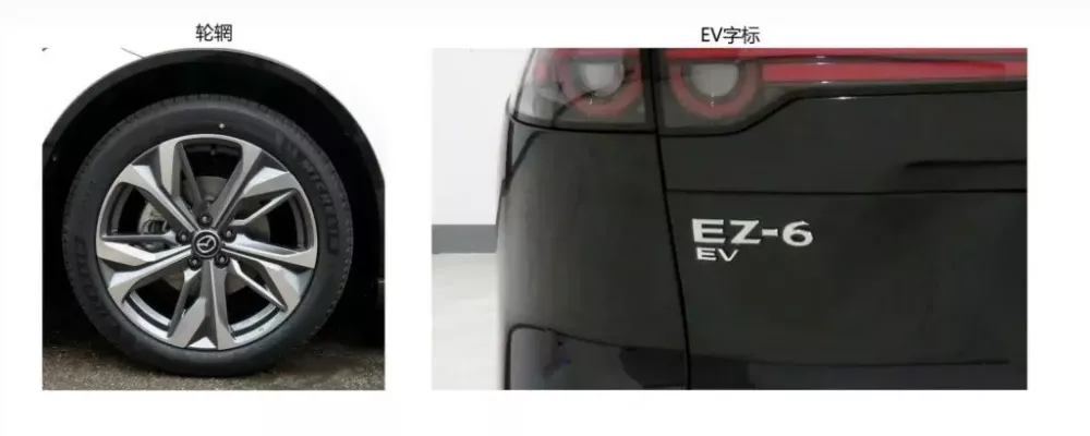 Vành la-zăng của Mazda EZ-6 EV