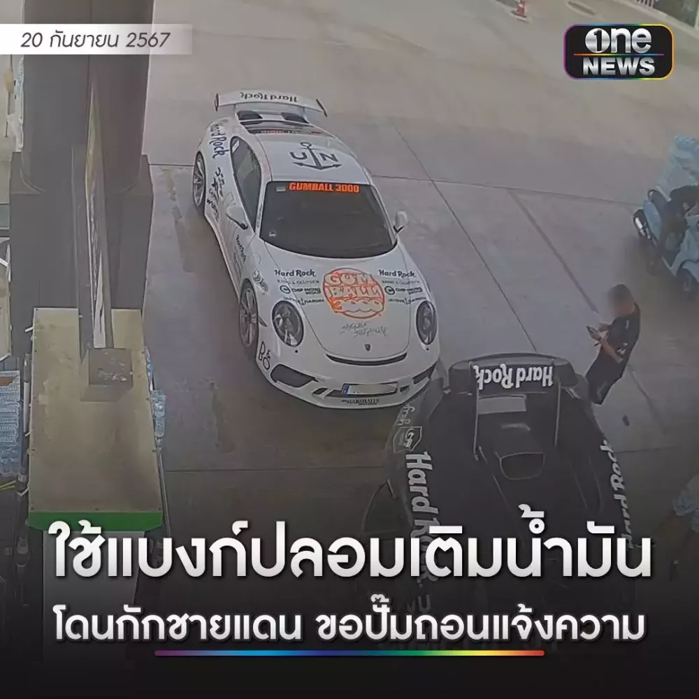 Đoàn siêu xe Gumball 3000 2024 bị chặn lại ở Thái Lan vì nghi vấn có thành viên sử dụng tiền giả đổ xăng- Ảnh 1.