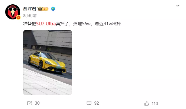 Bán Xiaomi SU7 Ultra sau 3 tháng, chủ xe bàng hoàng khi lỗ tới hơn 500 triệu- Ảnh 1. Bán Xiaomi SU7 Ultra sau 3 tháng, chủ xe bàng hoàng khi lỗ tới hơn 500 triệu- Ảnh 1.