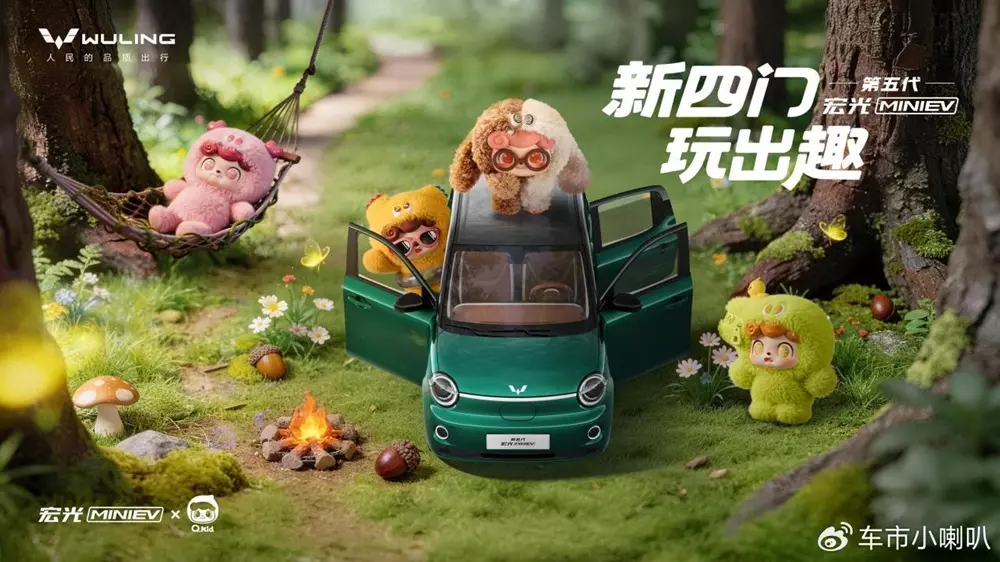 Sức mua giảm, Wuling Hongguang Mini EV rục rịch được tung bản mới để kéo khách - Ảnh 5. Sức mua giảm, Wuling Hongguang Mini EV rục rịch được tung bản mới để kéo khách - Ảnh 5.