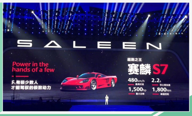 Hình ảnh tại sự kiện ra mắt siêu xe Saleen S7 mới ở Trung Quốc
