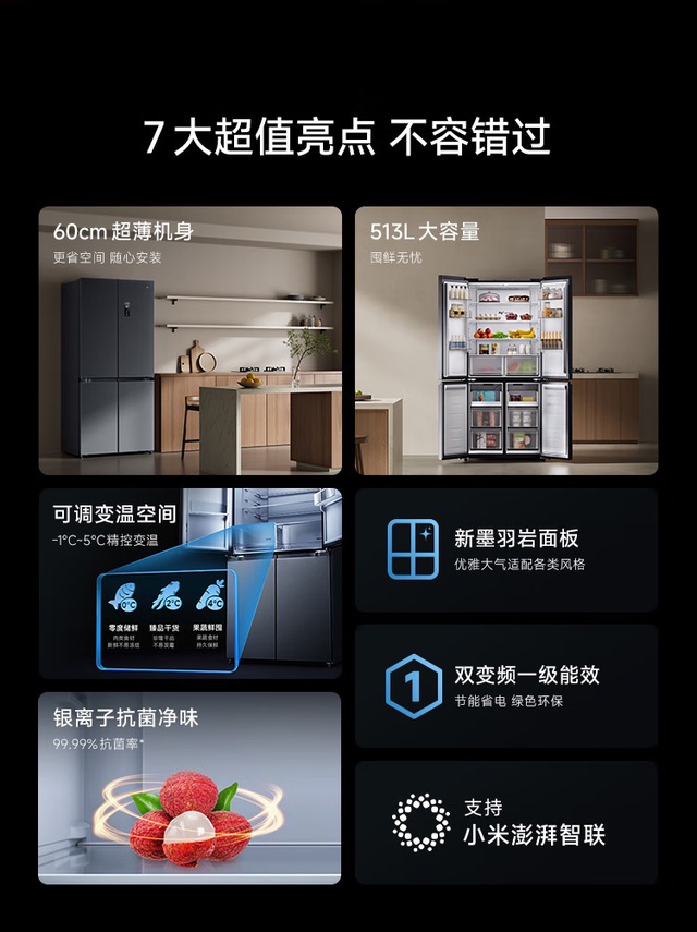 Xiaomi ra mắt tủ lạnh 4 cánh giá rẻ chỉ 9.4 triệu đồng: Kháng khuẩn 99.99%, tiêu tốn chưa tới 1 số điện/ngày, tích hợp Wi-Fi- Ảnh 3. Xiaomi ra mắt tủ lạnh 4 cánh giá rẻ chỉ 9.4 triệu đồng: Kháng khuẩn 99.99%, tiêu tốn chưa tới 1 số điện/ngày, tích hợp Wi-Fi- Ảnh 3.