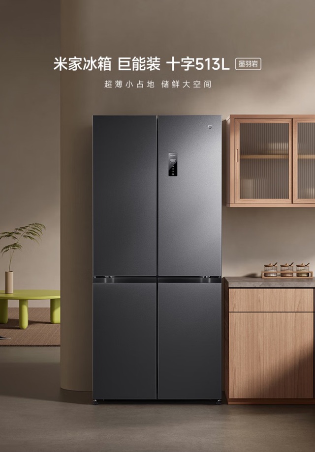 Xiaomi ra mắt tủ lạnh 4 cánh giá rẻ chỉ 9.4 triệu đồng: Kháng khuẩn 99.99%, tiêu tốn chưa tới 1 số điện/ngày, tích hợp Wi-Fi- Ảnh 1. Xiaomi ra mắt tủ lạnh 4 cánh giá rẻ chỉ 9.4 triệu đồng: Kháng khuẩn 99.99%, tiêu tốn chưa tới 1 số điện/ngày, tích hợp Wi-Fi- Ảnh 1.