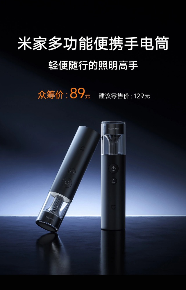 Xiaomi ra mắt đèn pin: Khoảng cách chiếu sáng 150m, pin 30 giờ, sạc qua cổng USB-C, giá 300.000 đồng- Ảnh 1.