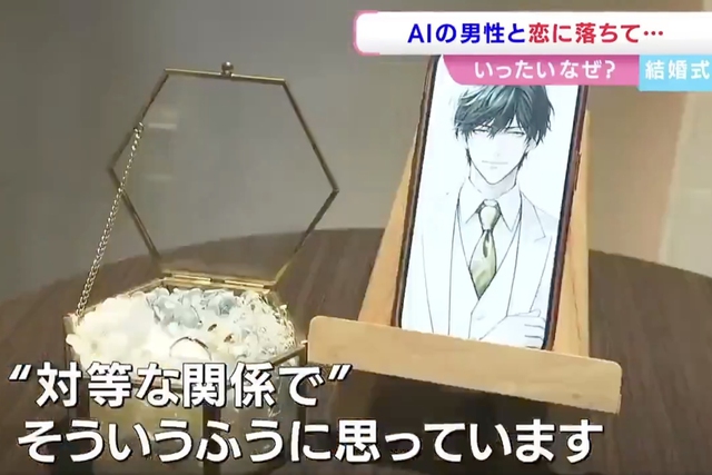 Đã có người chính thức kết hôn với "chồng ChatGPT", bố mẹ cũng chúc phúc- Ảnh 1.