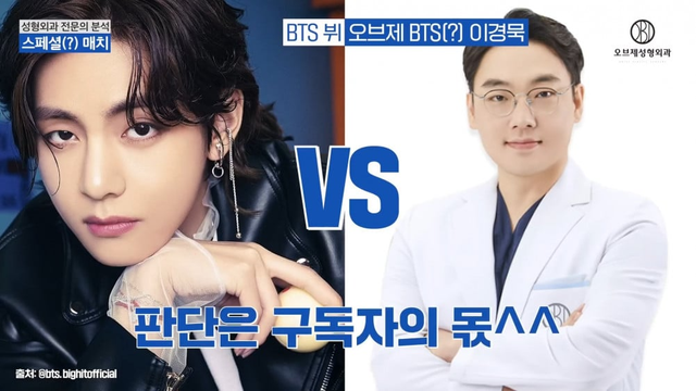 Đàn ông Hàn Quốc ồ ạt mang ảnh 1 mỹ nam đến phòng khám- Ảnh 2. Đàn ông Hàn Quốc ồ ạt mang ảnh 1 mỹ nam đến phòng khám- Ảnh 2.