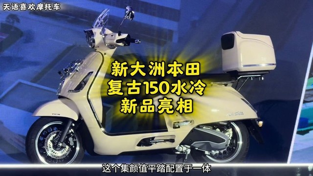 Xuất hiện tân binh nhà Honda đẹp như Vespa, trang bị xịn như SH nhưng giá chỉ bằng một nửa- Ảnh 1.