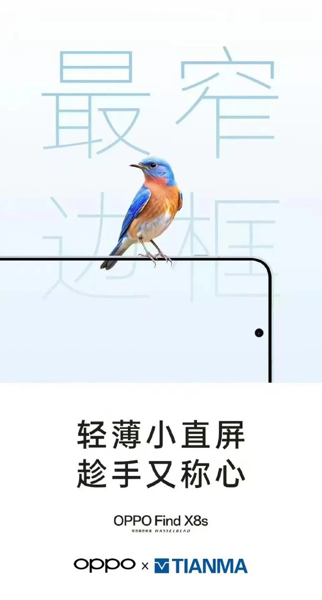 Hai hãng Trung Quốc phối hợp tạo ra smartphone với viền màn hình mỏng nhất thế giới- Ảnh 5. Hai hãng Trung Quốc phối hợp tạo ra smartphone với viền màn hình mỏng nhất thế giới- Ảnh 5.