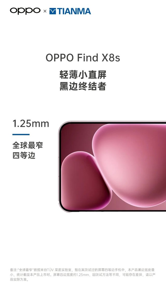 Hai hãng Trung Quốc phối hợp tạo ra smartphone với viền màn hình mỏng nhất thế giới- Ảnh 4. Hai hãng Trung Quốc phối hợp tạo ra smartphone với viền màn hình mỏng nhất thế giới- Ảnh 4.