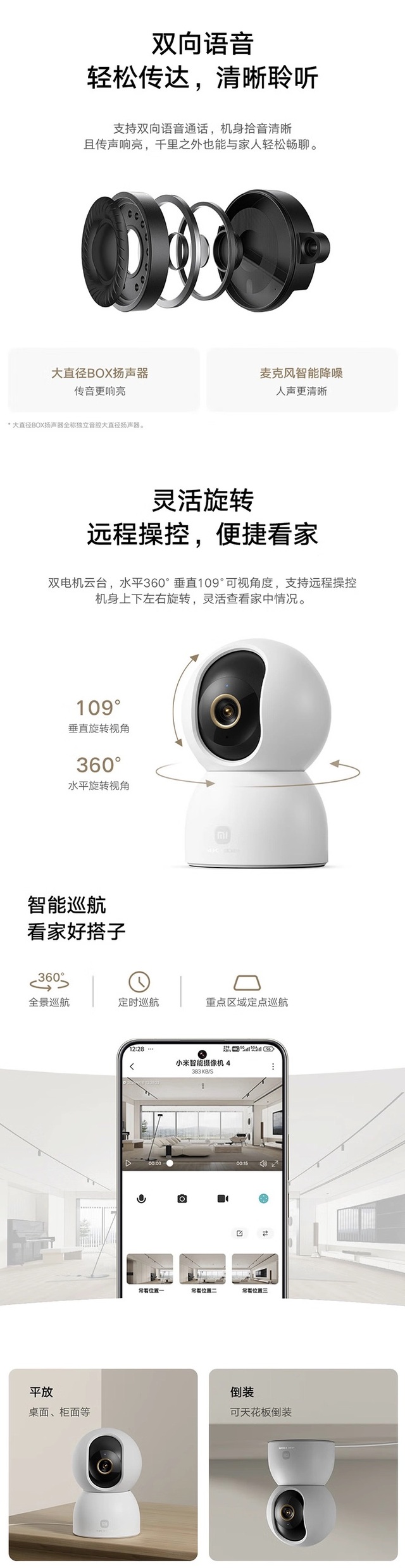 Xiaomi ra mắt camera giám sát Smart Camera 4: Quay 4K, xoay 360 độ, tích hợp chip AI do Xiaomi phát triển, giá chỉ 880.000 đồng- Ảnh 3. Xiaomi ra mắt camera giám sát Smart Camera 4: Quay 4K, xoay 360 độ, tích hợp chip AI do Xiaomi phát triển, giá chỉ 880.000 đồng- Ảnh 3.