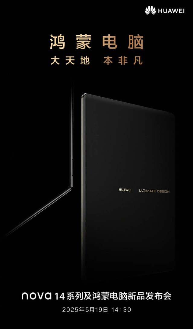 Đây là mẫu PC đầu tiên của Huawei chạy hệ điều hành riêng: Thiết kế “Ultimate Design” độc đáo, dùng chip Kirin X90 tự phát triển- Ảnh 1. Đây là mẫu PC đầu tiên của Huawei chạy hệ điều hành riêng: Thiết kế “Ultimate Design” độc đáo, dùng chip Kirin X90 tự phát triển- Ảnh 1.