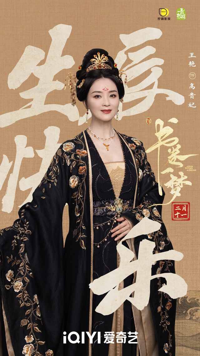 "Tình Nhi" Vương Diễm trở thành mẹ của Lưu Vũ Ninh, giá đáo phim cổ trang hot nhất hiện tại với địa vị vô cùng cao quý- Ảnh 6.