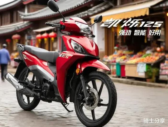 Honda ra mắt mẫu xe số 125cc hoàn toàn mới, ghi điểm tuyệt đối bởi mức ăn xăng chỉ 1,59 L/100km- Ảnh 1.