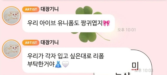 "C&ocirc;ng ch&uacute;a Kpop" Jang Won Young hứng gạch tan n&aacute;t v&igrave; mặc v&aacute;y b&oacute; ngắn cũn cỡn, h&oacute;a ra l&agrave; đồng đội "chỉ điểm"- Ảnh 8.