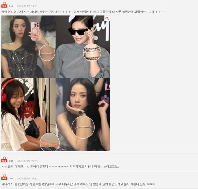 Jennie (BLACKPINK) lộ "tín vật tình yêu" 670 triệu đồng với bạn trai mới?- Ảnh 2.