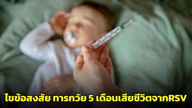 Bé 5 tháng tuổi tử vong vì RSV: Bác sĩ nhi khoa giải đáp những hiểu lầm thường gặp- Ảnh 2. Bé 5 tháng tuổi tử vong vì truc tiep bong da hom nay: Bác sĩ nhi khoa giải đáp những hiểu lầm thường gặp- Ảnh 2.