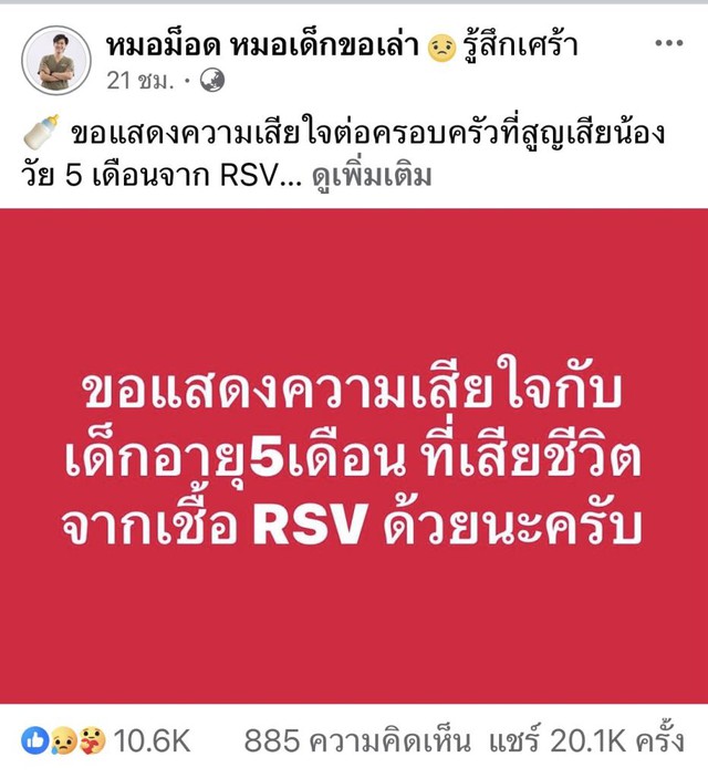 Bé 5 tháng tuổi tử vong vì RSV: Bác sĩ nhi khoa giải đáp những hiểu lầm thường gặp- Ảnh 1. Bé 5 tháng tuổi tử vong vì truc tiep bong da hom nay: Bác sĩ nhi khoa giải đáp những hiểu lầm thường gặp- Ảnh 1.