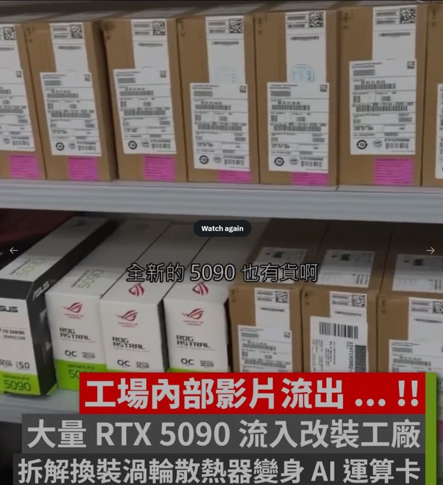 H&agrave;ng trăm card RTX 5090 bị th&aacute;o lấy chip để phục vụ m&aacute;y chủ AI tại Trung Quốc- Ảnh 1.