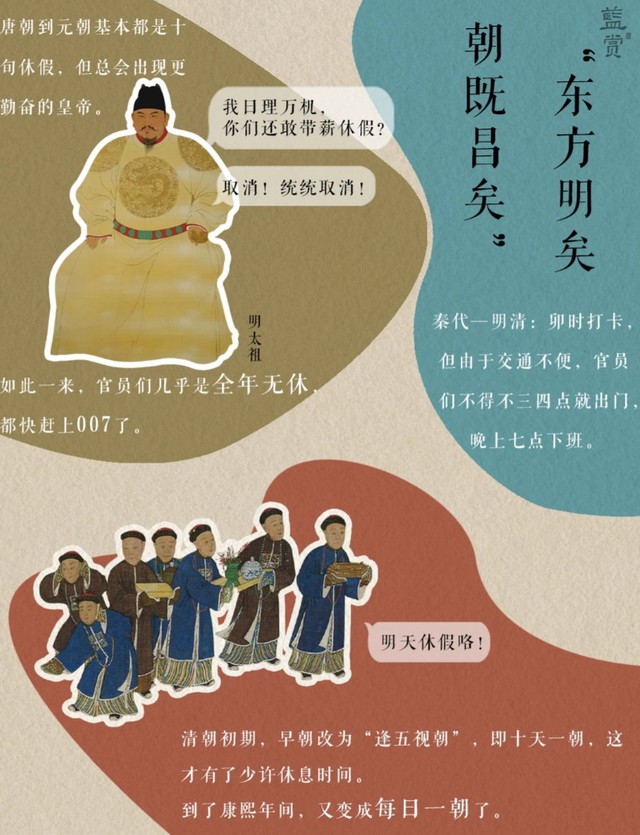 Bạn than thở m&agrave; l&agrave;m g&igrave;, văn ho&aacute; 996 đ&atilde; c&oacute; từ 2.200 năm trước rồi- Ảnh 4.