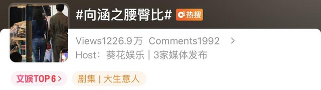 Mỹ nữ mặc quần jeans đẹp chấn động khiến 1,4 tỷ d&acirc;n Trung t&igrave;m kiếm   - Ảnh 2.