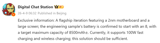 Xiaomi 18 Pro Max lộ pin tới 8.500 mAh c&ugrave;ng sạc c&ocirc;ng suất 100 W - Ảnh 2.