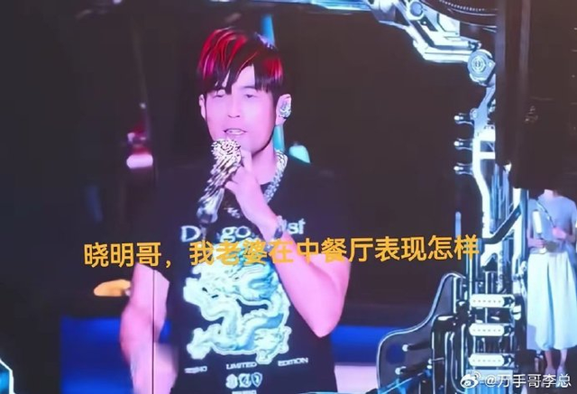 Huỳnh Hiểu Minh công khai "đá xoáy" vợ cũ Angelababy trước mặt hàng chục ngàn người? - Ảnh 1.