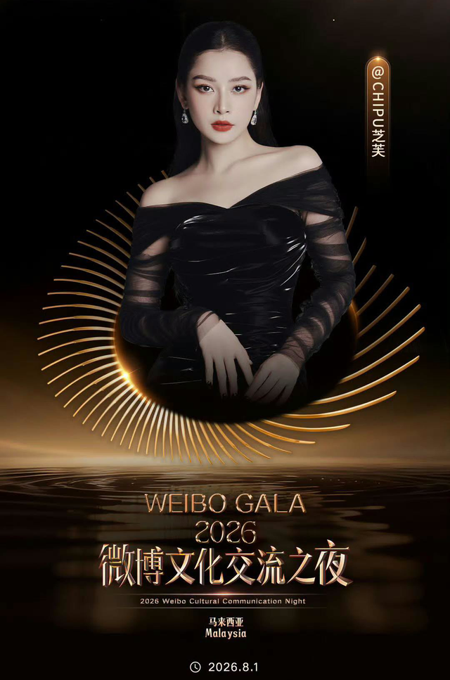 Mỹ nh&acirc;n Việt đầu ti&ecirc;n được mời đến sự kiện Weibo, được truyền th&ocirc;ng Trung khen đẹp hơn Triệu Lệ Dĩnh - Ảnh 1.