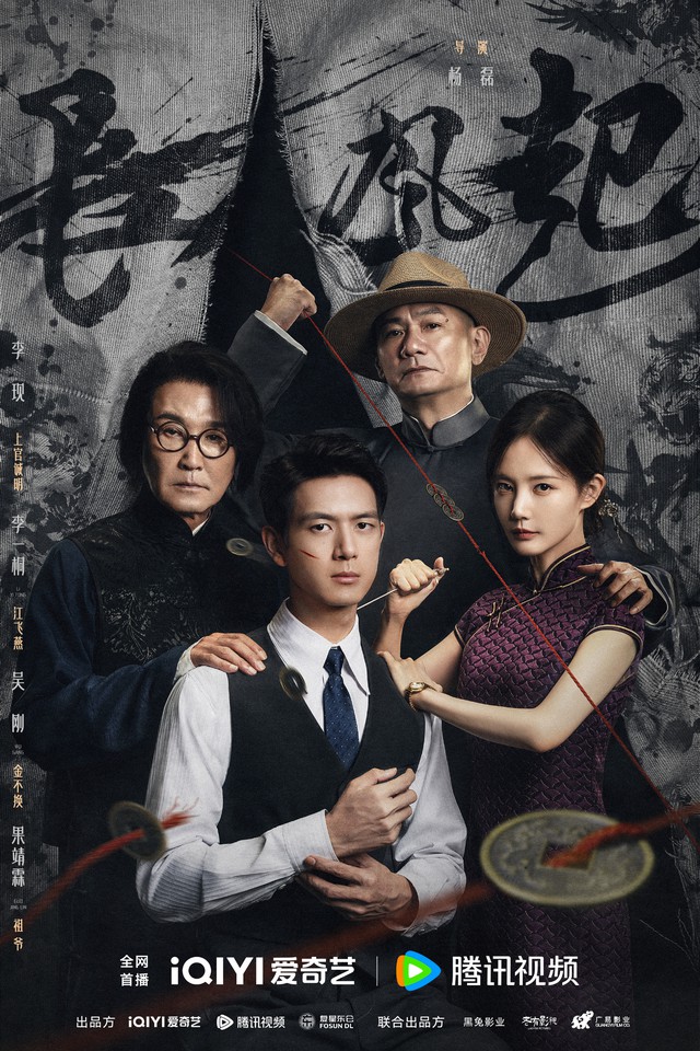 5 phim Hoa ngữ chuẩn bị lên sóng tháng 9: Đề tài nào cũng có, drama cũng không thiếu- Ảnh 4.