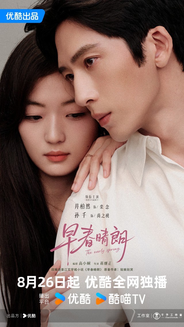 Bộ phim công sở nào đang khiến cõi mạng "hú hét": Sếp tổng "ác ma" sa lưới tình, cảnh tình cảm bùng nổ đến mức netizen đòi gắn mác 18+- Ảnh 1.