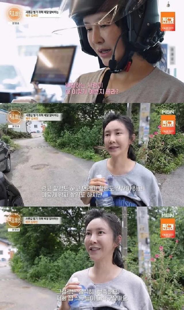 Nữ diễn viên giải nghệ vì không chịu nổi góc khuất showbiz, giờ chuyển nghề làm shipper và chăm mẹ hôn mê 15 năm- Ảnh 1.
