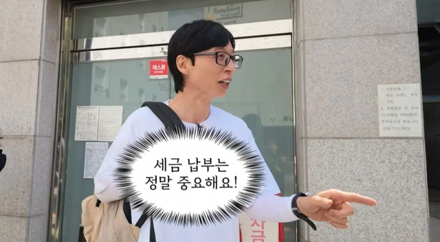 "bóc trần" chuyện nộp thuế của mc quốc dân yoo jae suk - Ảnh 2.