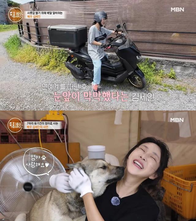 Nữ diễn viên giải nghệ vì không chịu nổi góc khuất showbiz, giờ chuyển nghề làm shipper và chăm mẹ hôn mê 15 năm- Ảnh 6.