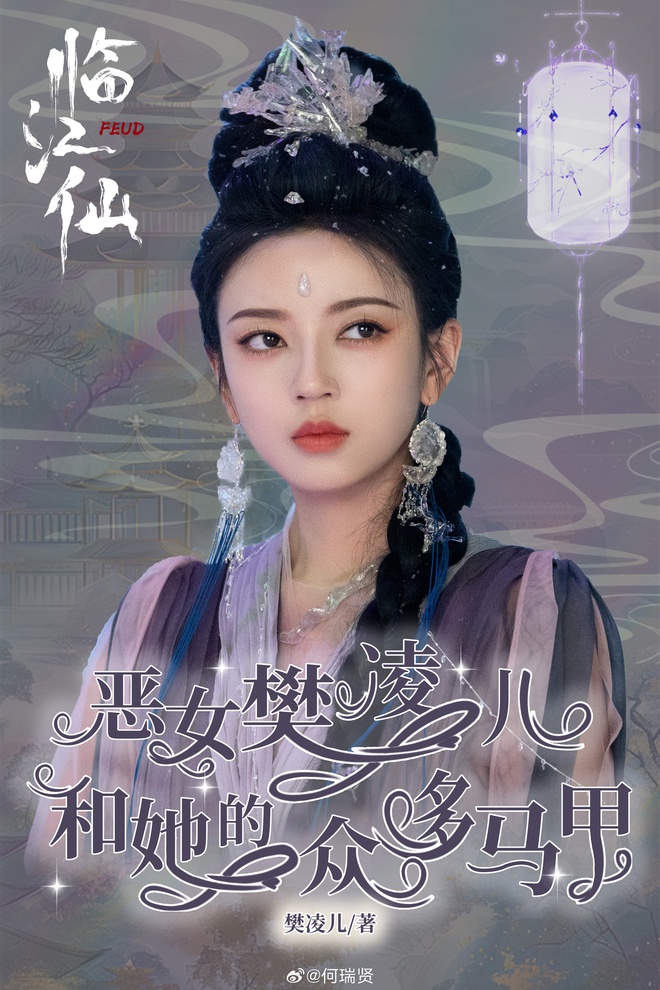 An Dĩ Hiên tái xuất với vai nữ phụ trong "Lâm Giang Tiên" sau thời gian dài ở ẩn vì chồng ngồi tù?- Ảnh 3. An Dĩ Hiên tái xuất với vai nữ phụ trong "Lâm Giang Tiên" sau thời gian dài ở ẩn vì chồng ngồi tù?- Ảnh 3.
