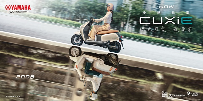 Yamaha Cuxi chính thức được hồi sinh dưới dạng xe máy điện!- Ảnh 9. Yamaha Cuxi chính thức được hồi sinh dưới dạng bong da truc tiep xoi lac máy điện!- Ảnh 9.