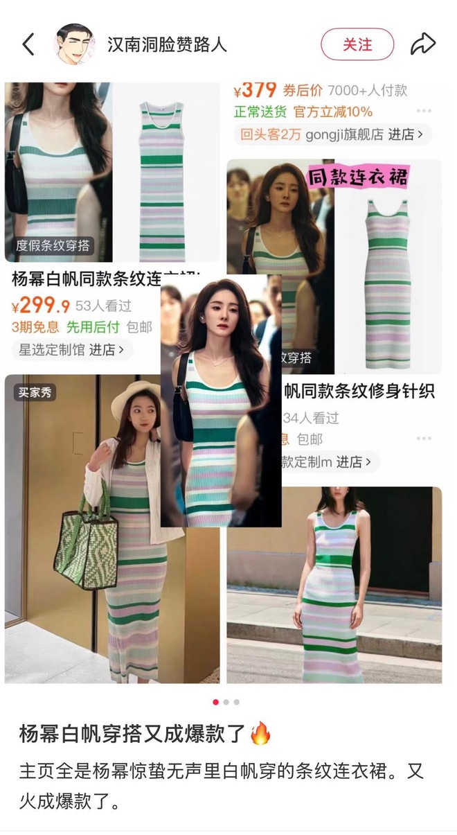 Dương Mịch biến 1 mẫu v&aacute;y d&igrave;m d&aacute;ng th&agrave;nh m&oacute;n được săn l&ugrave;ng- Ảnh 4.