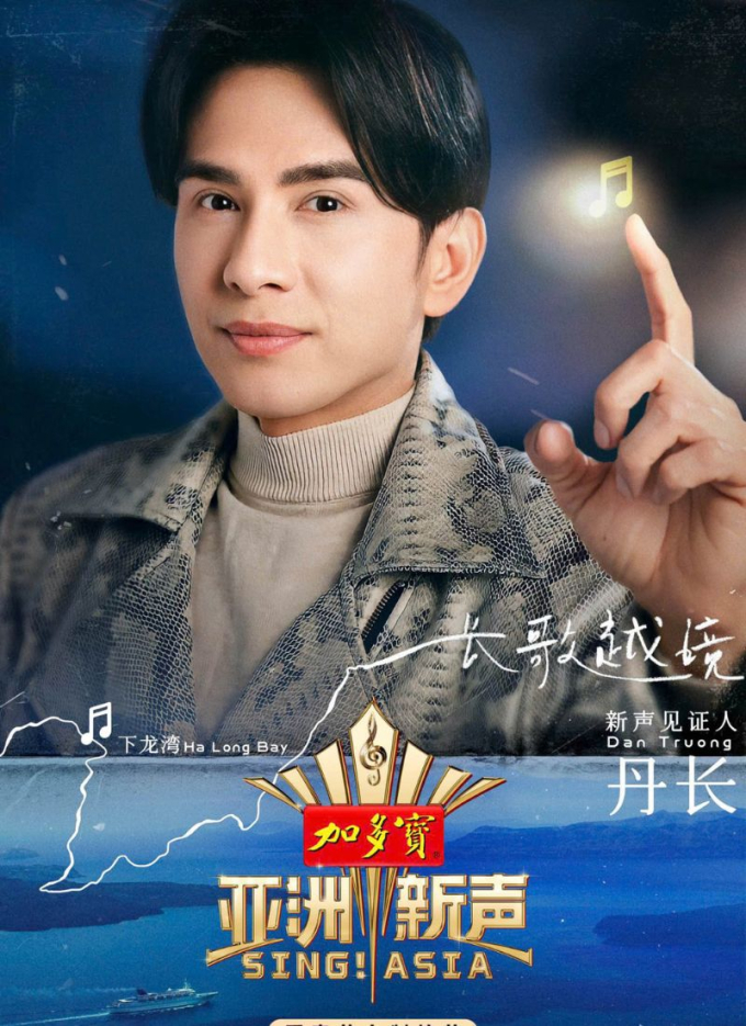 Fans trầm trồ vì visual “miễn chê” của Đan Trường khi xuất hiện tại Quảng Châu, Bắc Kinh, Thượng Hải- Ảnh 4.
