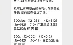 vivo X300 Ultra và loạt thiết bị mới lộ ngày ra mắt, cấu hình và màu sắc tại Trung Quốc