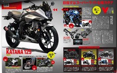 Suzuki Katana sẽ có phiên bản cỡ nhỏ 125 và 150 phân khối để cạnh tranh với Honda CB150R và Yamaha XSR155?