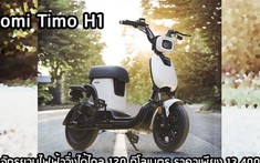 Xiaomi Himo T1 - Xe điện có khả năng chạy 120km liên tục với mức giá chưa đến 10 triệu đồng