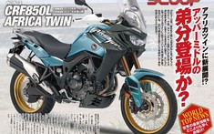 Honda đang phát triển Africa Twin 850 để nhắm đến khách hàng trẻ