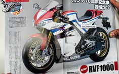 Honda RVF1000R - Siêu mô tô động cơ V4 của Honda sẽ ra mắt trong năm nay?