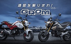 Ngày mai 21/10, xe côn tay Honda MSX 125 2021 sẽ ra mắt với những thay đổi lớn?