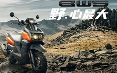 Xe ga cá tính Yamaha BWS 125 2021 ra mắt với thiết kế đèn pha bất đối xứng ấn tượng